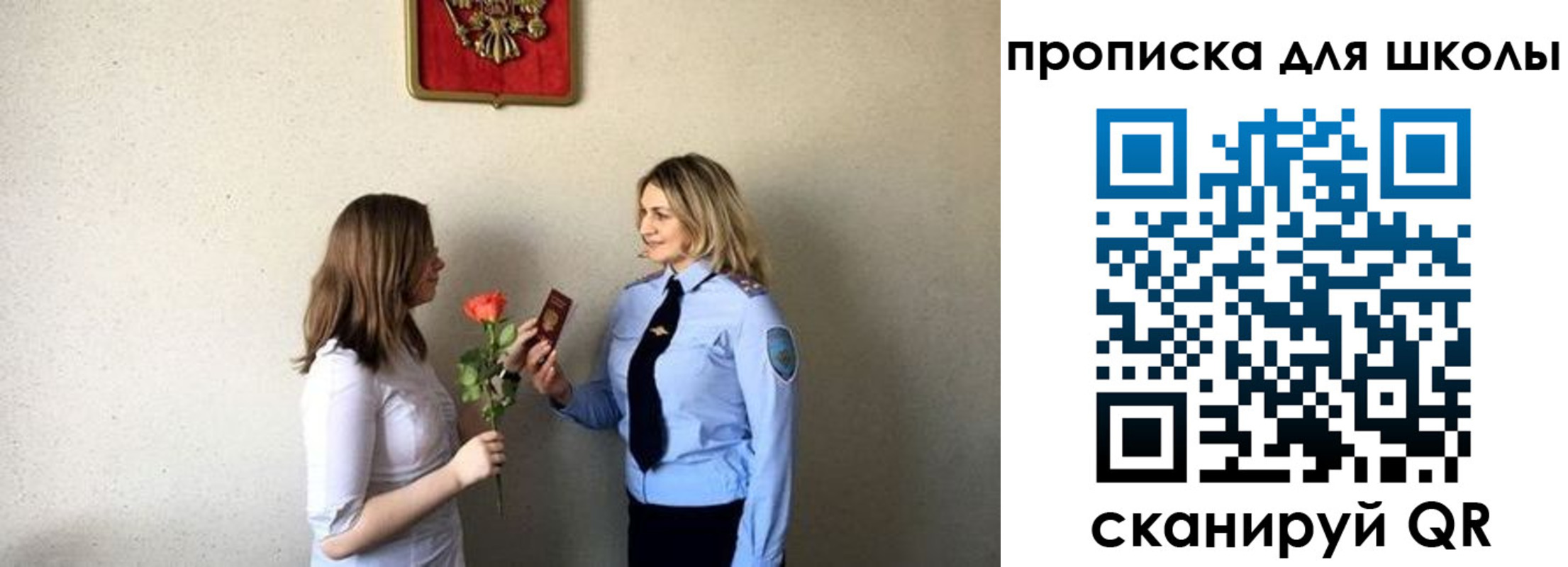временная регистрация адрес в Энгельсе